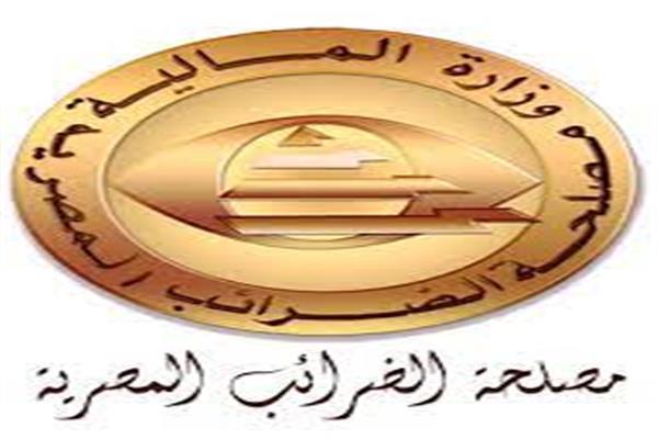  الضرائب المصرية: استمرار العمل بمأموريات القاهرة رابع