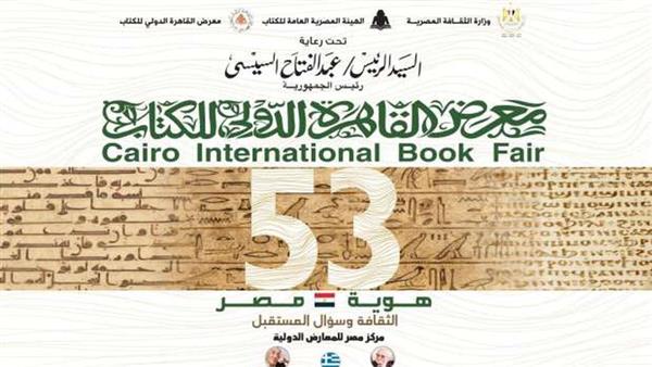 القاهرة توفير أسطول من أتوبيسات هيئة النقل العام لخدمة زوار معرض الكتاب