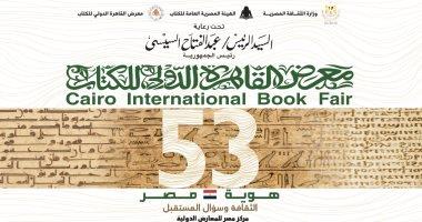 مشاركة قوية لجناح فلسطين بمعرض الكتاب 
