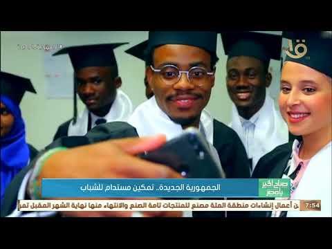 الجمهورية الجديدة.. تمكين مستدام للشباب