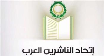   الأحد .. الجمعية العمومية للناشرين العرب 
