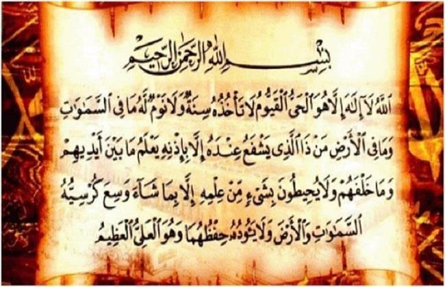 هل يجوز قراءة آية الكرسي بعد التحيات وقبل السلام من الصلاة؟
