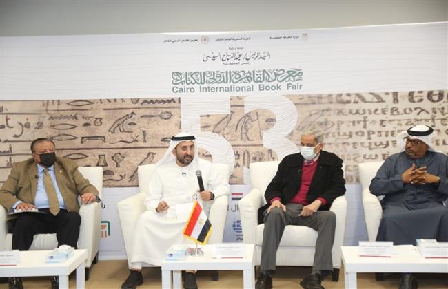 تعزيز المشتركات العربية فى ندوة «الثقافة والهوية في عصر العولمة» باليوم الثالث لمعرض الكتاب 53