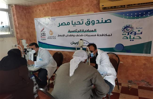 الكشف على ١١٠٠  مواطن من مرضى العيون بالبحيرة
