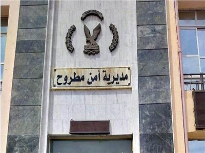 مديرية أمن مطروح تكرم طالبتين لأمانتهما.. فى رد مبلغ مالى تم العثور عليه