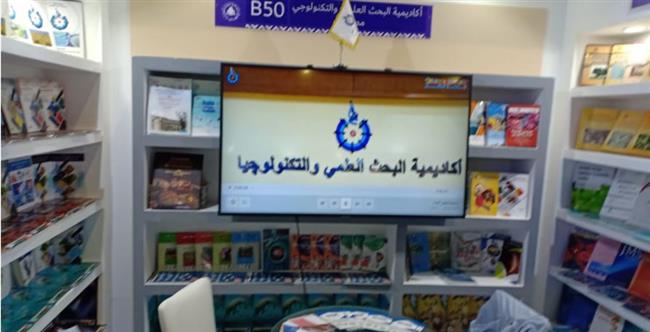 البحث العلمي تشارك بجناح مميز فى معرض القاهرة الدولي للكتاب 