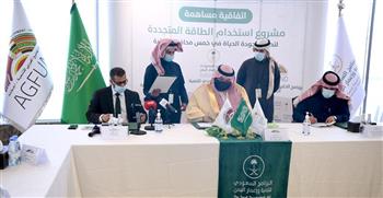   السعودية توقع اتفاقية ثلاثية لتنفيذ مشروع لاستخدام الطاقة المتجددة