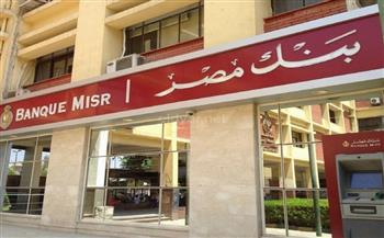   بنك مصر يوقع اتفاقية تعاون مع «Kashier» لتقديم خدمات التحصيل الإلكتروني