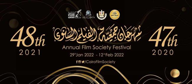 عرض فيلم «صندوق الدنيا» و«برا المنهج» في مهرجان جمعية الفيلم.. الليلة
