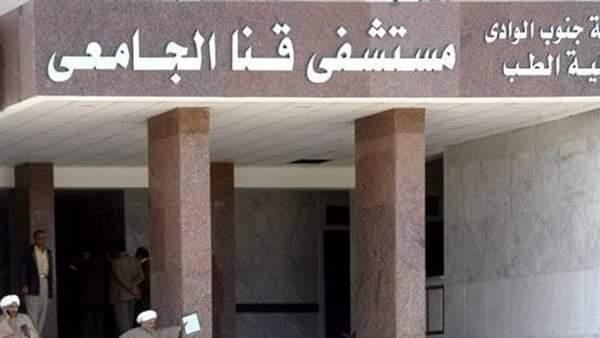 بدء عمل وحدة جراحة الاطفال بمستشفيات قنا الجامعية