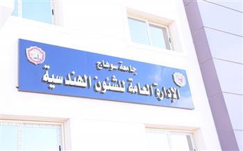 افتتاح مبنى الإدارة العامة للشئون الهندسية بجامعة سوهاج الجديدة
