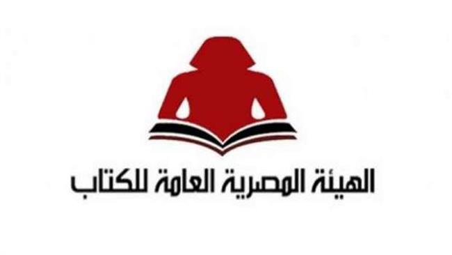 2020عام مختلف أحدث إصدارات هيئة الكتاب