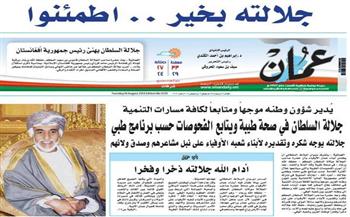   صحيفة عُمانية: الشعوب العربية بحاجة لتعزيز التعاون لصنع مستقبل مشرق