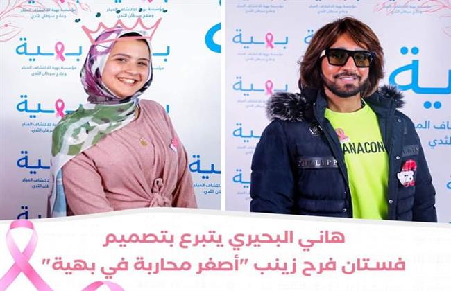 البحيرى يصمم فستان فرح اصغر محاربة فى بهية 