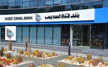   بنك قناة السويس: 2900 خدمة غير مالية لدعم رواد الأعمال