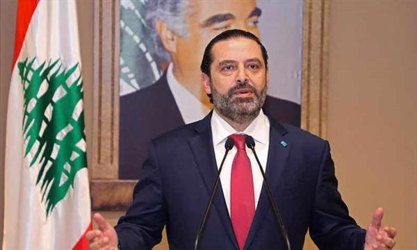 الحريري: إصرار نصر الله على استعداء السعودية يعد مغامرة بلبنان ودوره ومصالح أبنائه