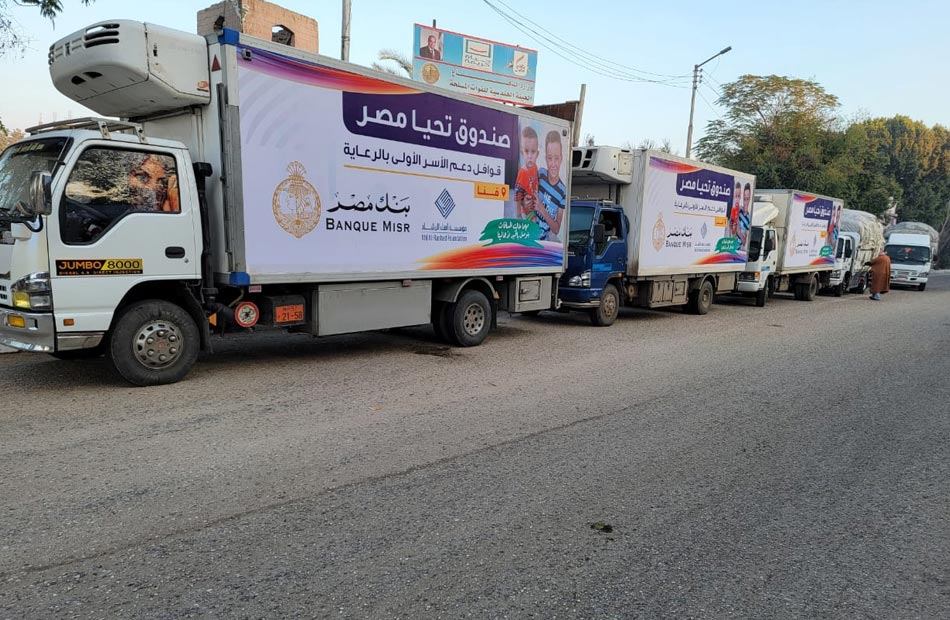 صندوق تحيا مصر ينظم قافلة حماية اجتماعية لرعاية 1000 أسرة في قنا