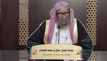   وفاة الشيخ صالح اللحيدان عضو هيئة كبار علماء السعودية