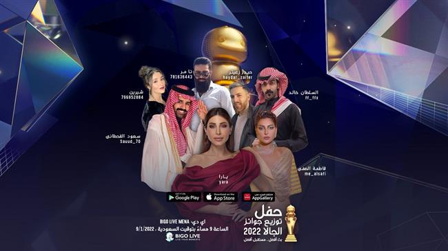 يارا تحيي حفل توزيع "جوائز بيجو جالا" 2022"  