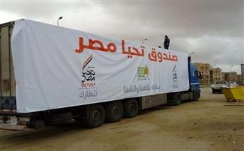   «تحيا مصر» ينظم قافلة حماية اجتماعية لرعاية 1000 أسرة في قنا