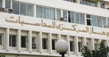 المركزي للمحاسبات يفحص أعمال اللجان التى تولت مسئولية نادي الزمالك