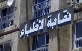 نقابة الأطباء تهنئ الأخوة المسيحيين بعيد الميلاد المجيد
