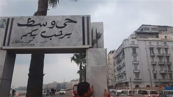   لهذه السبب ..  رفع لافتة«حي وسط يرحب بالسادة الزائرين» بالإسكندرية 