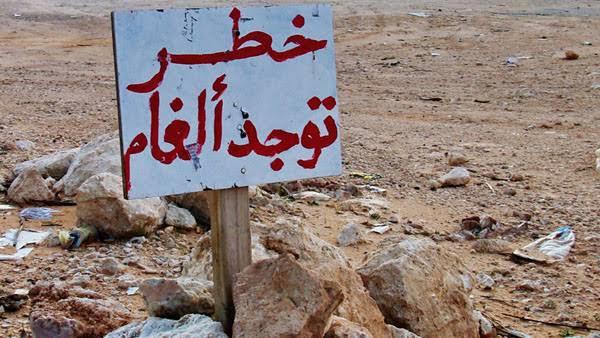 اليمن: اكتشاف حقل للألغام في منطقة سكنية بالحديدة