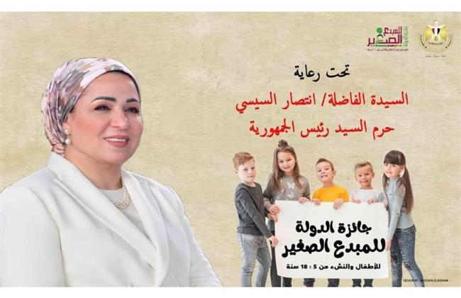 تفاصيل جائزة الدولة للمبدع الصغير «الدورة الثانية» 2022