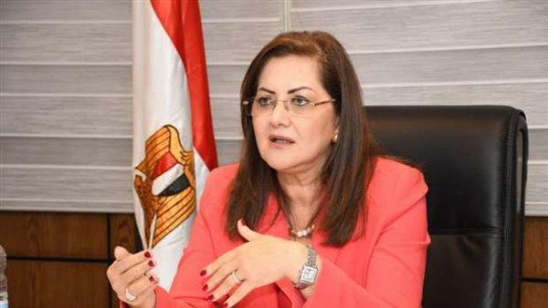 وزيرة التخطيط: نستهدف تحقيق التقارب في مستويات المعيشة والدخول بين الأقاليم