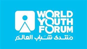 شرم الشيخ تتزين للاستضافة النسخة الرابعة من منتدى شباب العالم