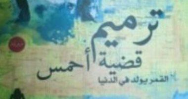 رواية جديدة لـ مجيد طوبيا بمعرض الكتاب 