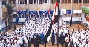 أول أيام الدراسة .. التعليم تشدد على الالتزام بتحية العلم وترديد النشيد الوطني