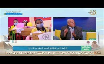 قراءة في انطلاق العام الدراسي الجديد مع د. حسن شحاته أستاذ المناهج بكلية التربية جامعة عين شمس