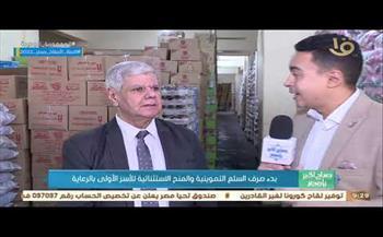 بدء صرف السلع التموينية والمنح الاستثنائية للأسر الأولى بالرعاية