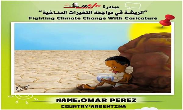 «بوابة روزاليوسف» تطلق حملتها العالمية «الريشة في مواجهة التغيرات المناخية»