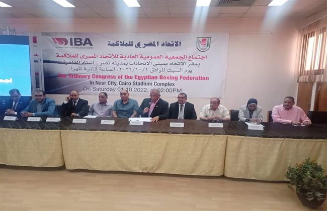 إنعقاد الجمعية العمومية للملاكمة بحضور بحضور 17 نادي