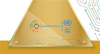   إطلاق الدورة الثانية لجائزة الإسكوا للمحتوى الرقمي العربي.. تعرف على التفاصيل