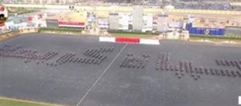   طلاب كلية الشرطة يكتبون بأجسادهم « حياة كريمة» أمام الرئيس السيسي