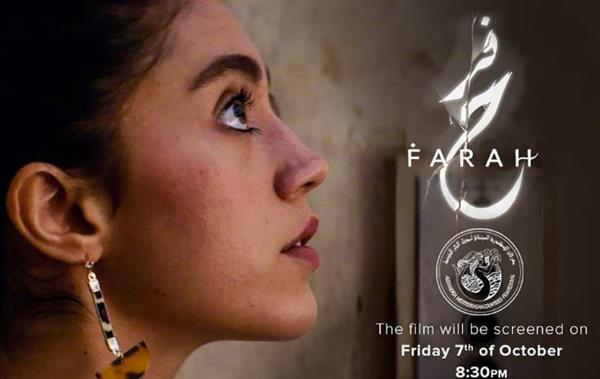 الفيلم اللبناني «فرح» يحصد جائزة العمل الأول بمسابقة الفيلم العربي بمهرجان الإسكندرية السينمائي