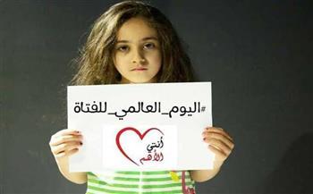 في اليوم العالمي للفتاة.. ماذا لو تعرضتي لجريمة الابتزاز الالكتروني؟