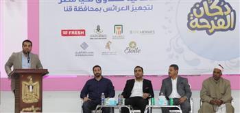 صندوق تحيا مصر يسلم 30 فتاة بمركز قوص تجهيزات الزواج من دكان الفرحة