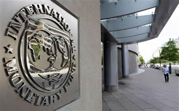   «النقد الدولي» يثمن خطط «المركزي المصري» في مواجهة التداعيات الاقتصادية 