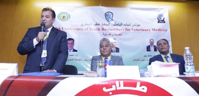 انطلاق فعاليات مؤتمر شباب الباحثين السابع للطب البيطري بجنوب الوادي 