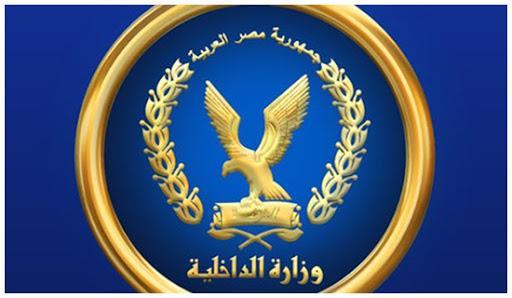 الداخلية تكشف ملابسات فيديو «تيك توك» تعدي أحد الأشخاص على آخر بالقاهرة