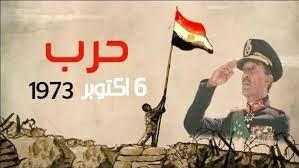 علوم دمنهور تحتفى بانتصارات اكتوبر  بحضور اللواء وائل ربيع والشناوى