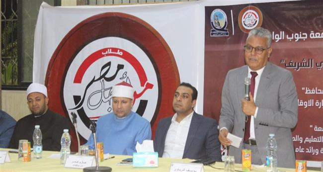 رئيس جامعة جنوب الوادي يشهد احتفالية المولد النبوي بطالبات المدن الجامعية 