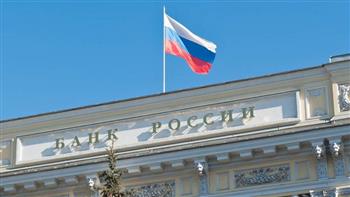   بنك روسيا يعلن ارتفاع الاحتياطي الدولي الروسي بنسبة 1.5%