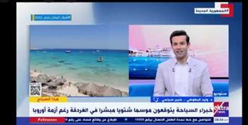 وليد البطوطي: توقعات الخبراء بشأن موسم السياحة مبشرة
