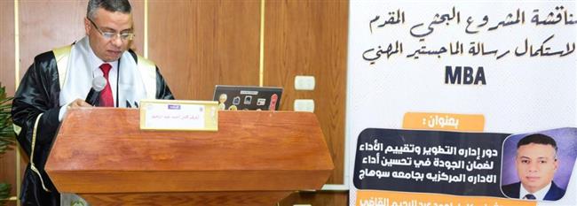 رئيس جامعة سوهاج يشهد المشاريع البحثية لطلاب الدفعة الثانية من الماجستير المهني"MBA "